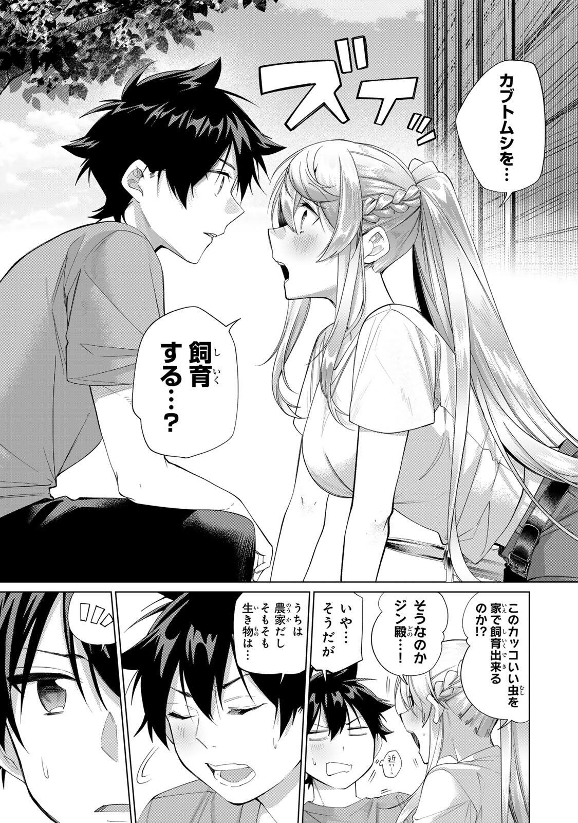田んぼで拾った女騎士、田舎で俺の嫁だと思われている Chap 67 - Next Chap 68