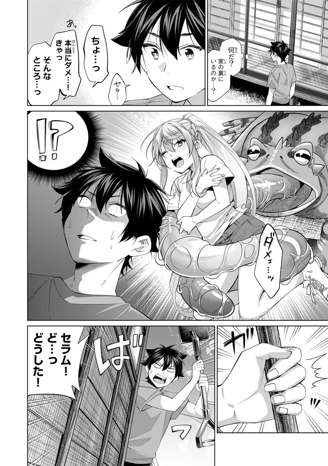 田んぼで拾った女騎士、田舎で俺の嫁だと思われている Chap 67 - Next Chap 68