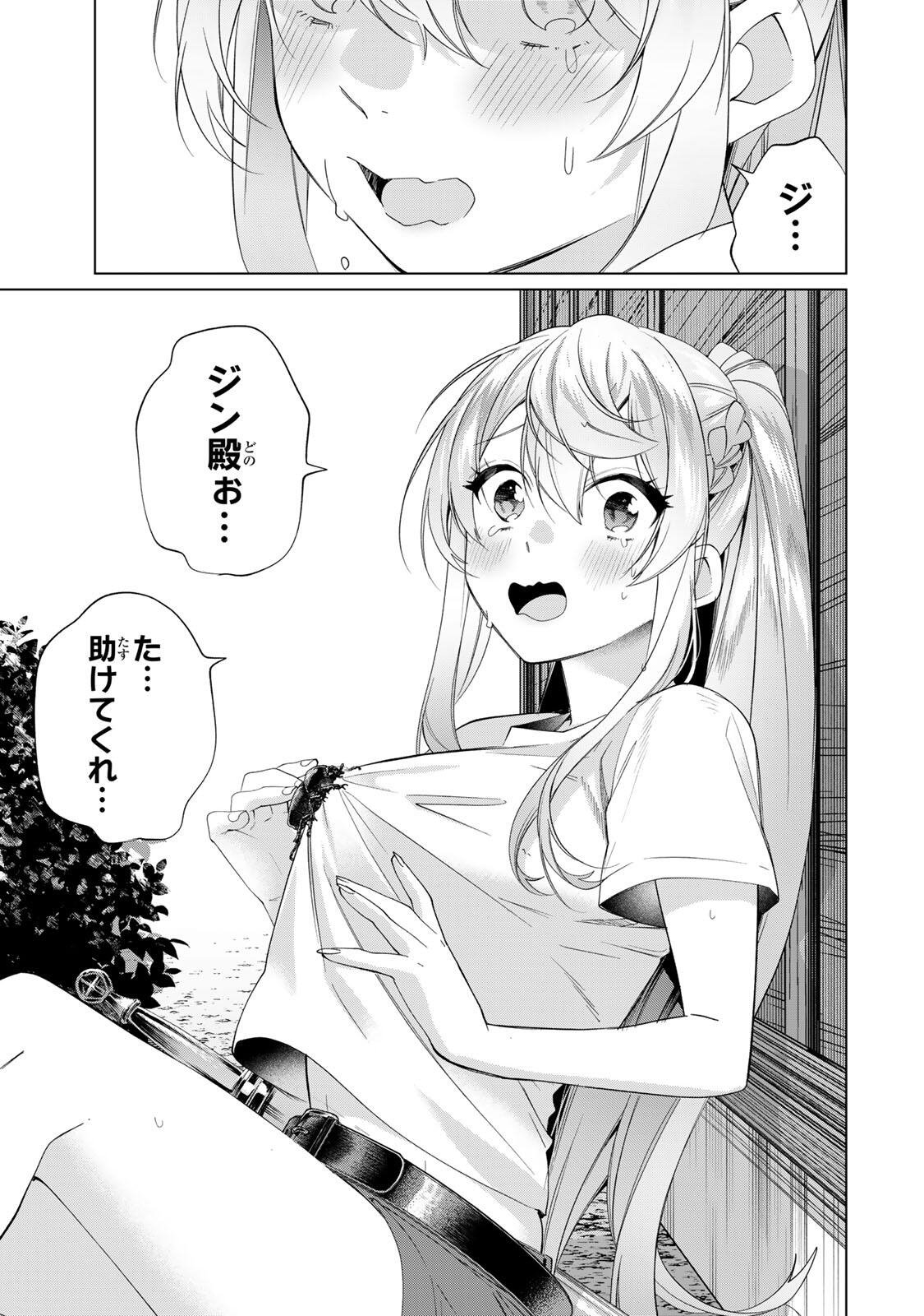 田んぼで拾った女騎士、田舎で俺の嫁だと思われている Chap 67 - Next Chap 68