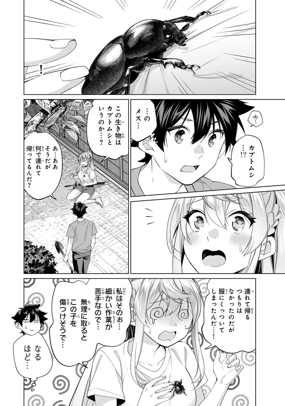 田んぼで拾った女騎士、田舎で俺の嫁だと思われている Chap 67 - Next Chap 68