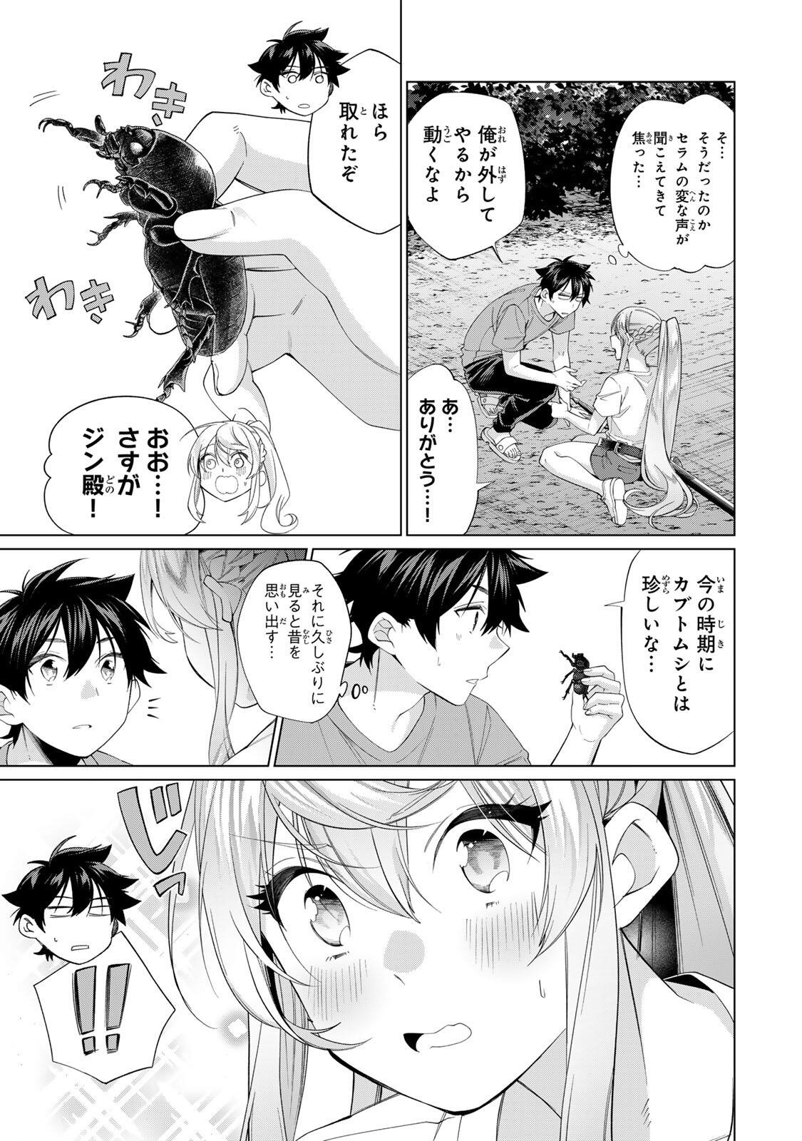 田んぼで拾った女騎士、田舎で俺の嫁だと思われている Chap 67 - Next Chap 68