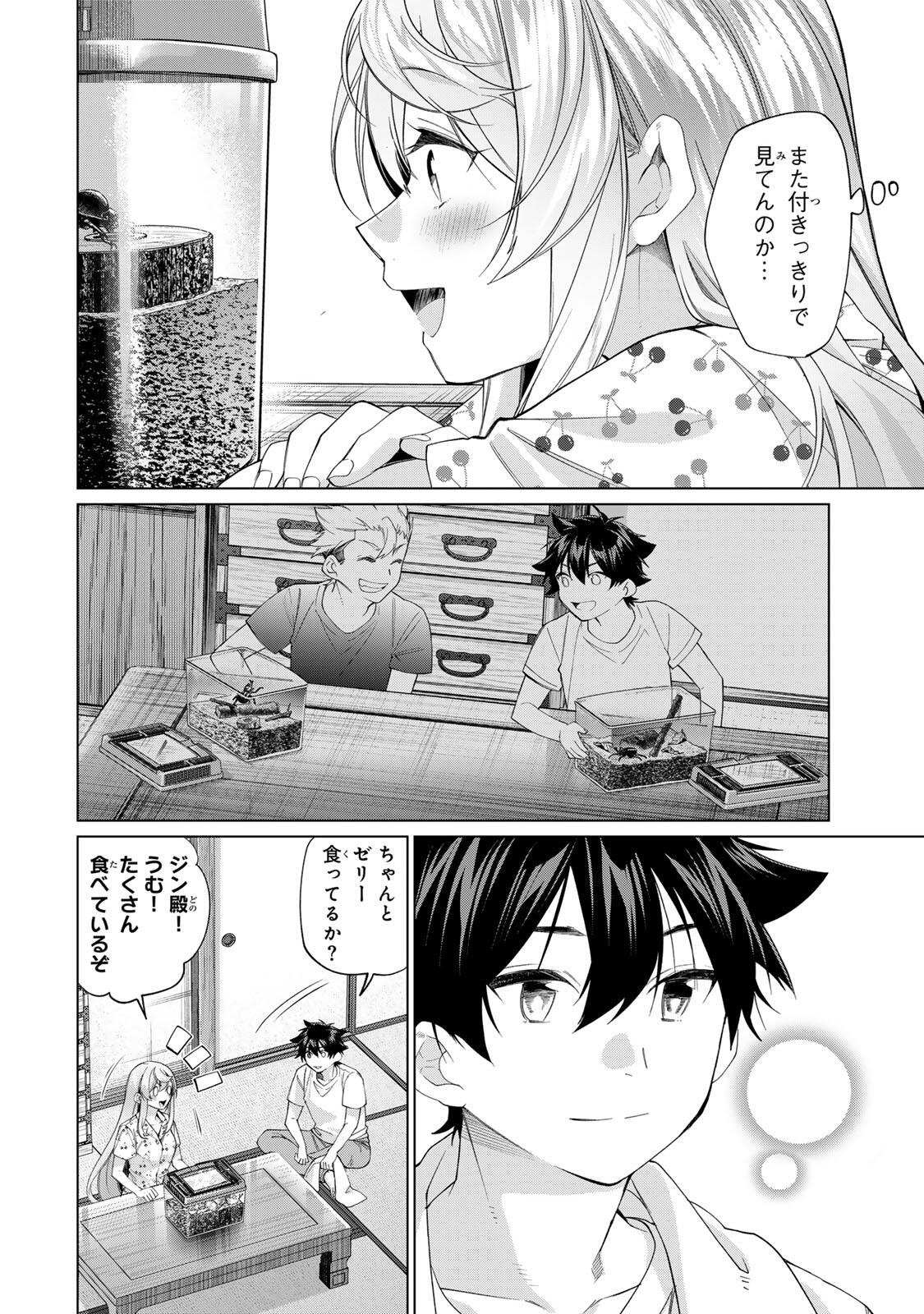 田んぼで拾った女騎士、田舎で俺の嫁だと思われている Chap 67 - Next Chap 68