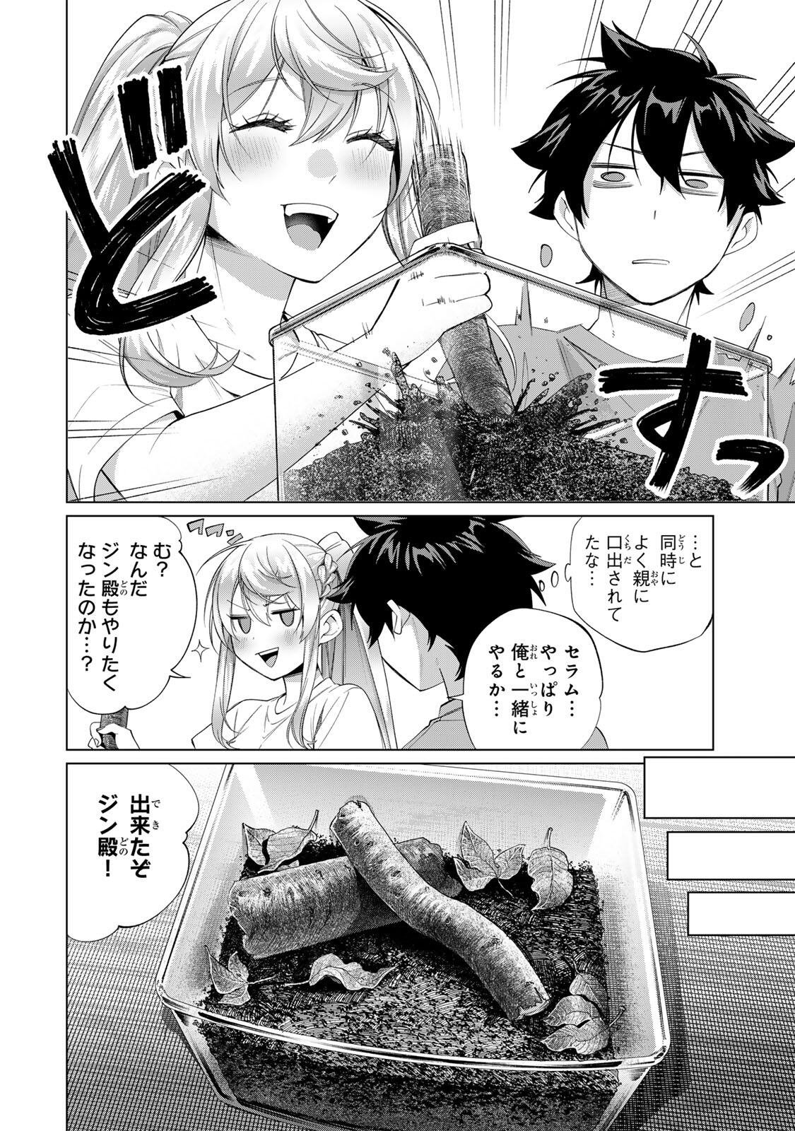 田んぼで拾った女騎士、田舎で俺の嫁だと思われている Chap 67 - Next Chap 68