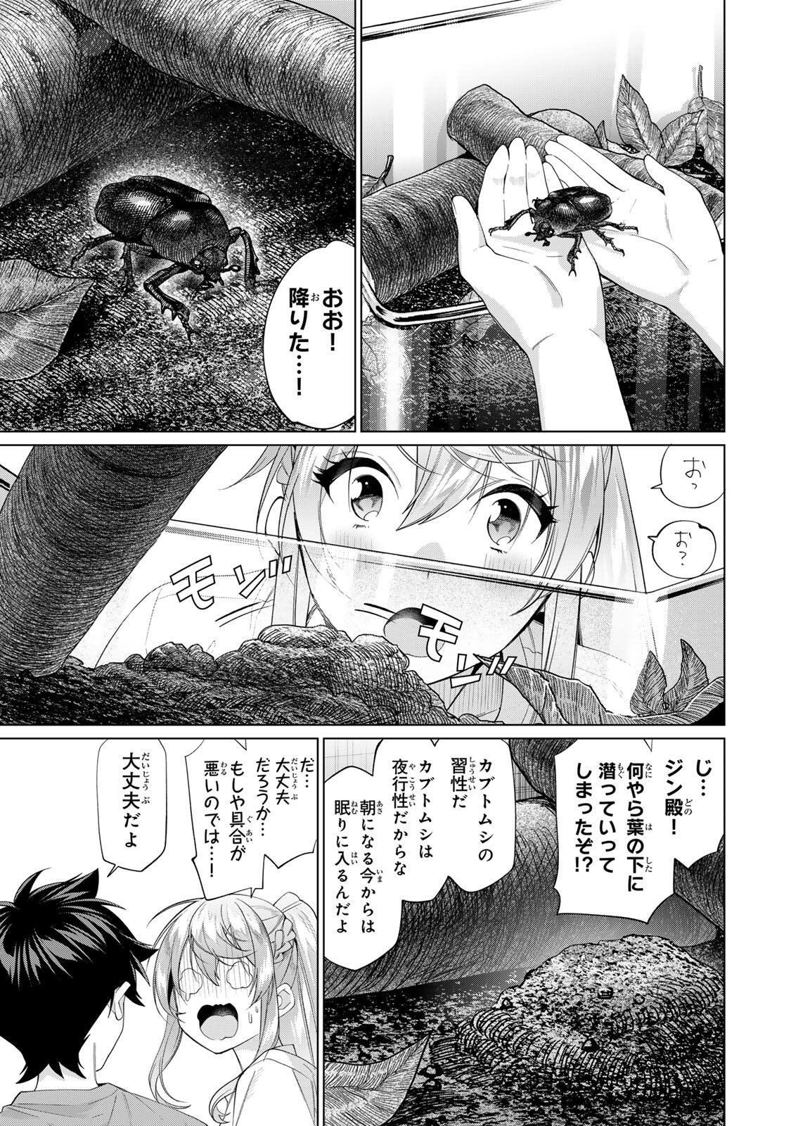 田んぼで拾った女騎士、田舎で俺の嫁だと思われている Chap 67 - Next Chap 68