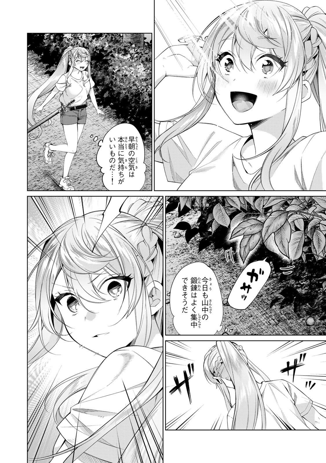 田んぼで拾った女騎士、田舎で俺の嫁だと思われている Chap 67 - Next Chap 68