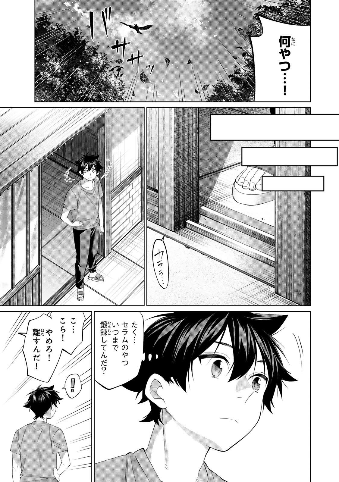 田んぼで拾った女騎士、田舎で俺の嫁だと思われている Chap 67 - Next Chap 68