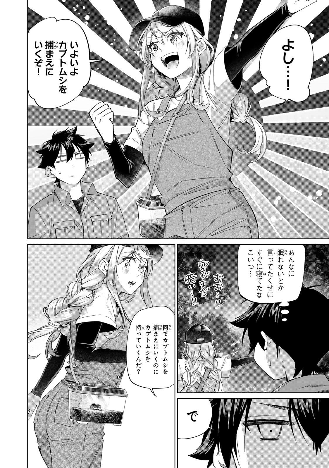 田んぼで拾った女騎士、田舎で俺の嫁だと思われている Chap 68 - Next Chap 69