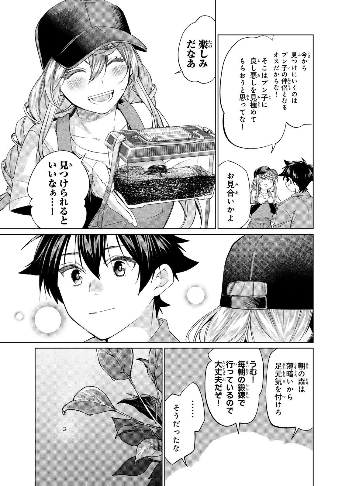 田んぼで拾った女騎士、田舎で俺の嫁だと思われている Chap 68 - Next Chap 69