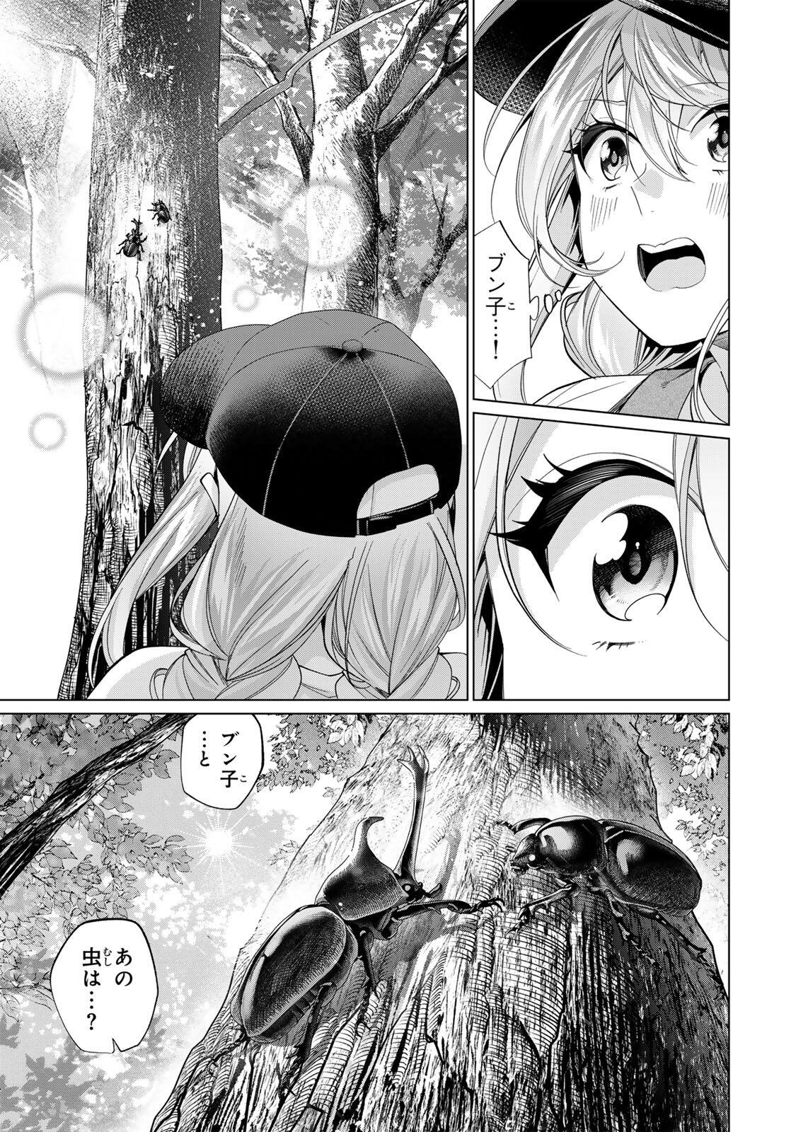 田んぼで拾った女騎士、田舎で俺の嫁だと思われている Chap 68 - Next Chap 69