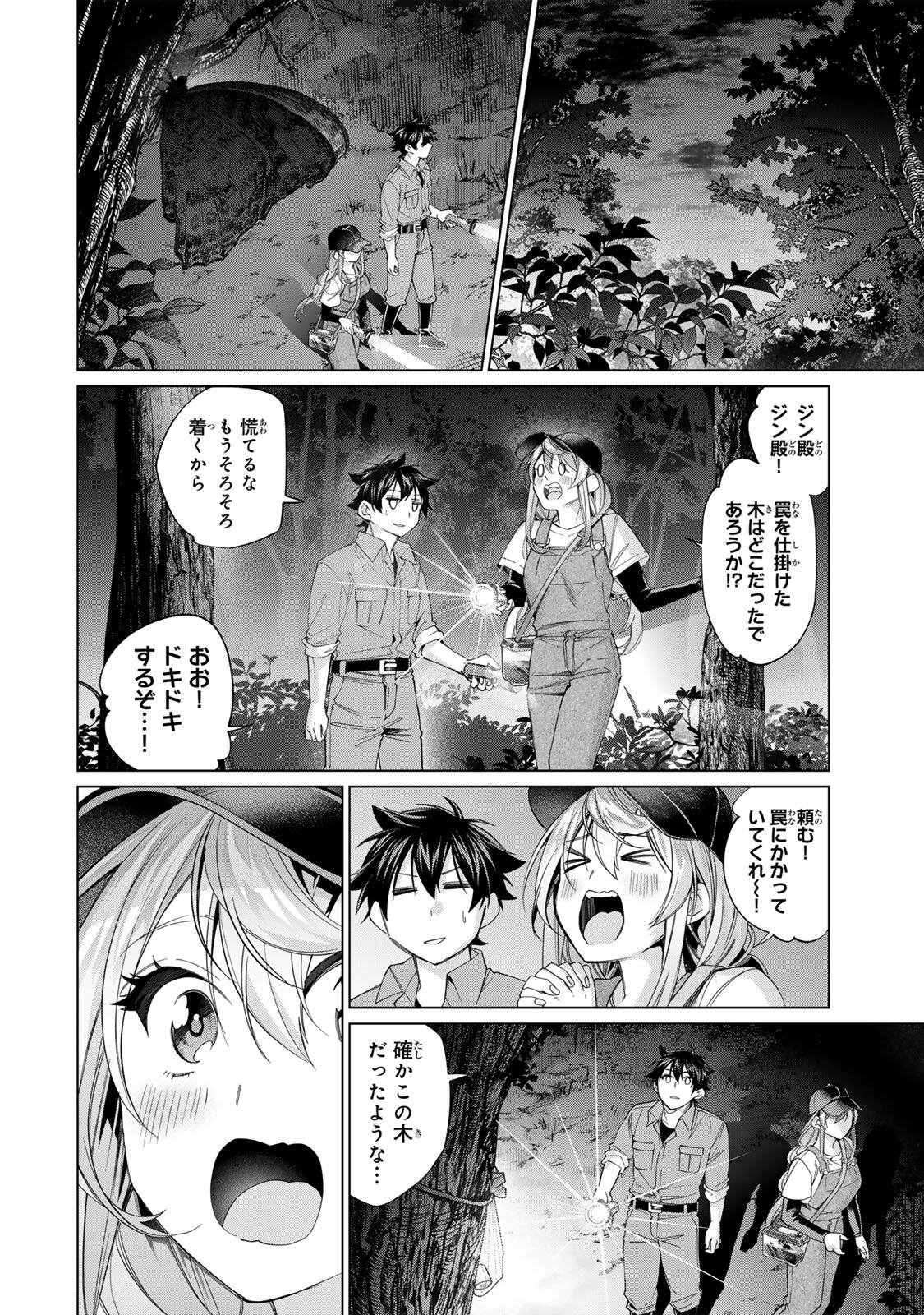 田んぼで拾った女騎士、田舎で俺の嫁だと思われている Chap 68 - Next Chap 69