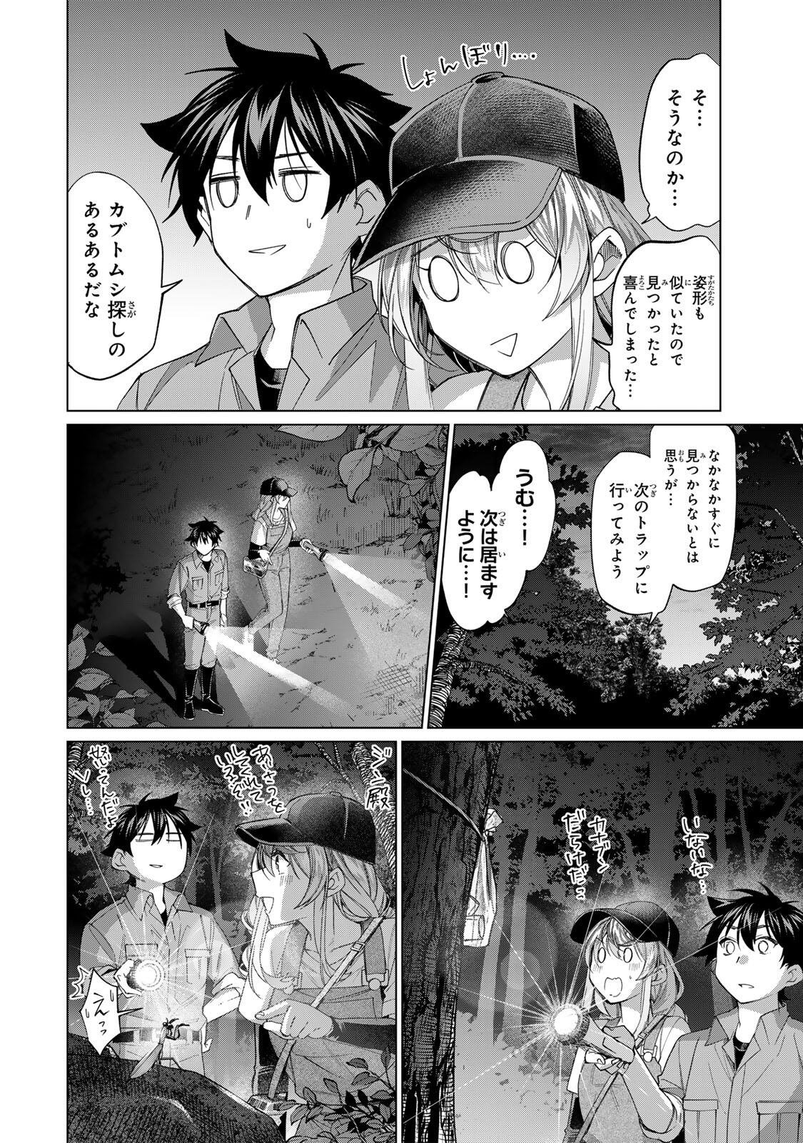 田んぼで拾った女騎士、田舎で俺の嫁だと思われている Chap 68 - Next Chap 69