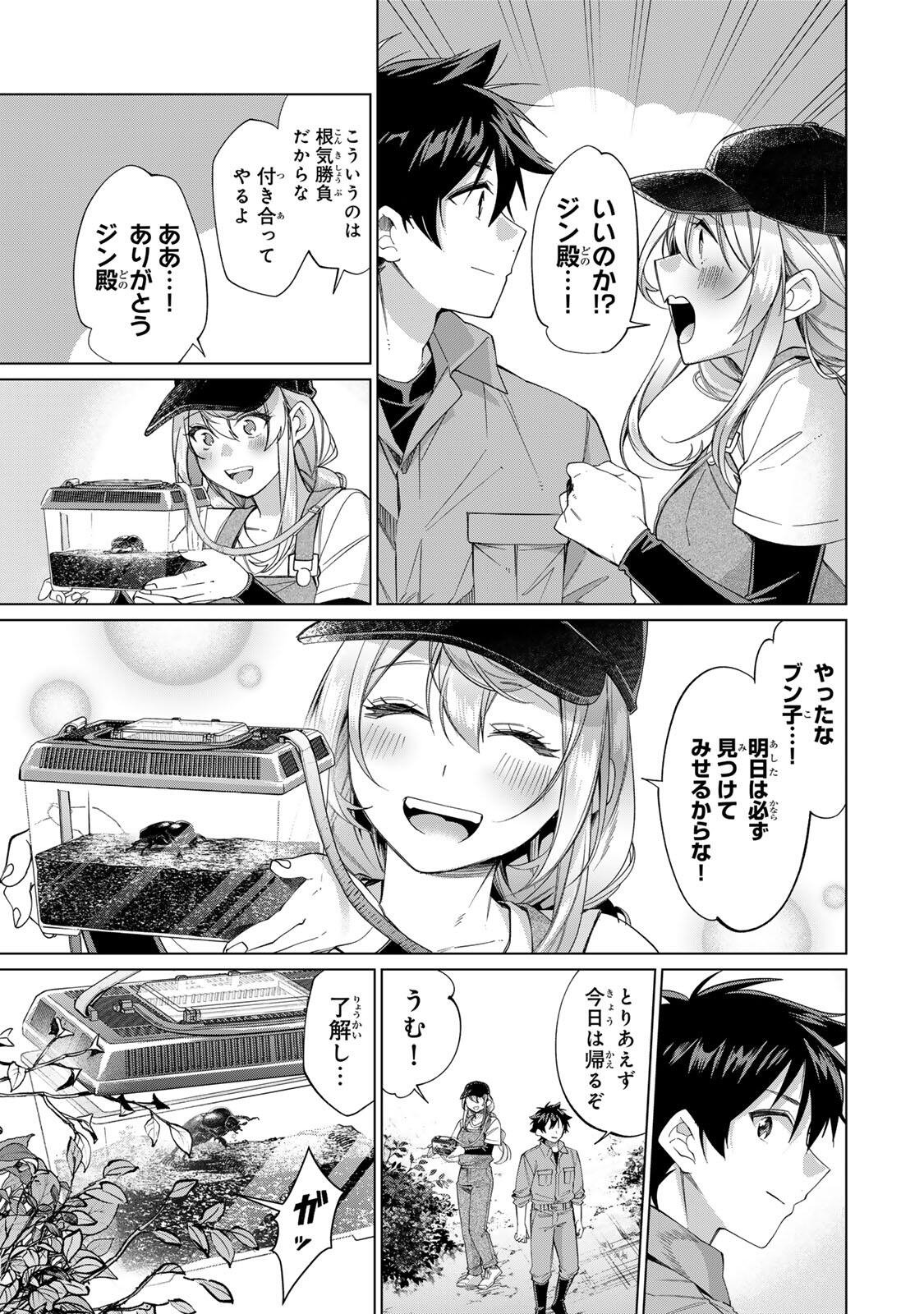 田んぼで拾った女騎士、田舎で俺の嫁だと思われている Chap 68 - Next Chap 69