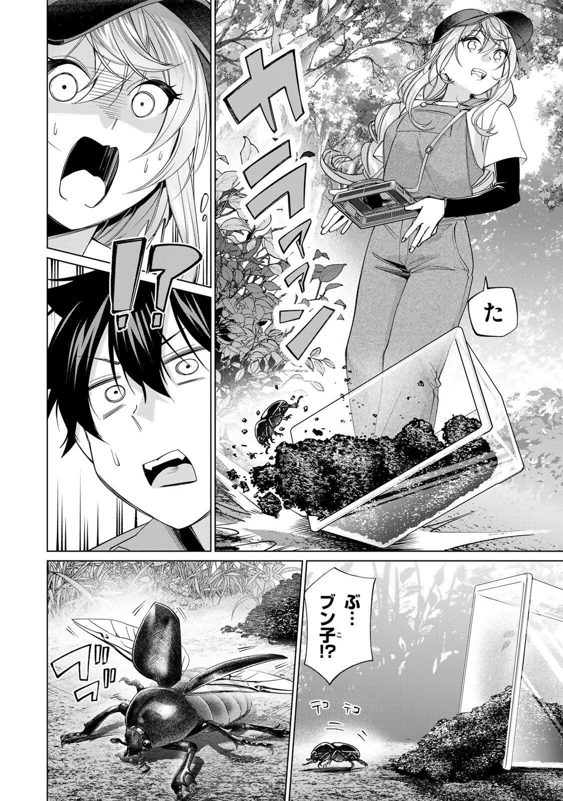 田んぼで拾った女騎士、田舎で俺の嫁だと思われている Chap 68 - Next Chap 69