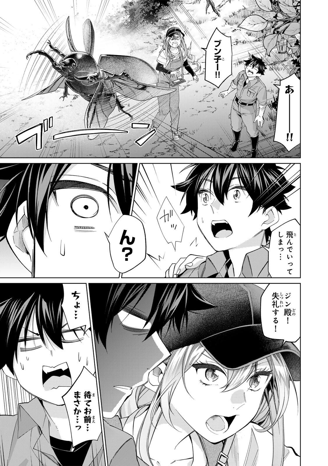 田んぼで拾った女騎士、田舎で俺の嫁だと思われている Chap 68 - Next Chap 69