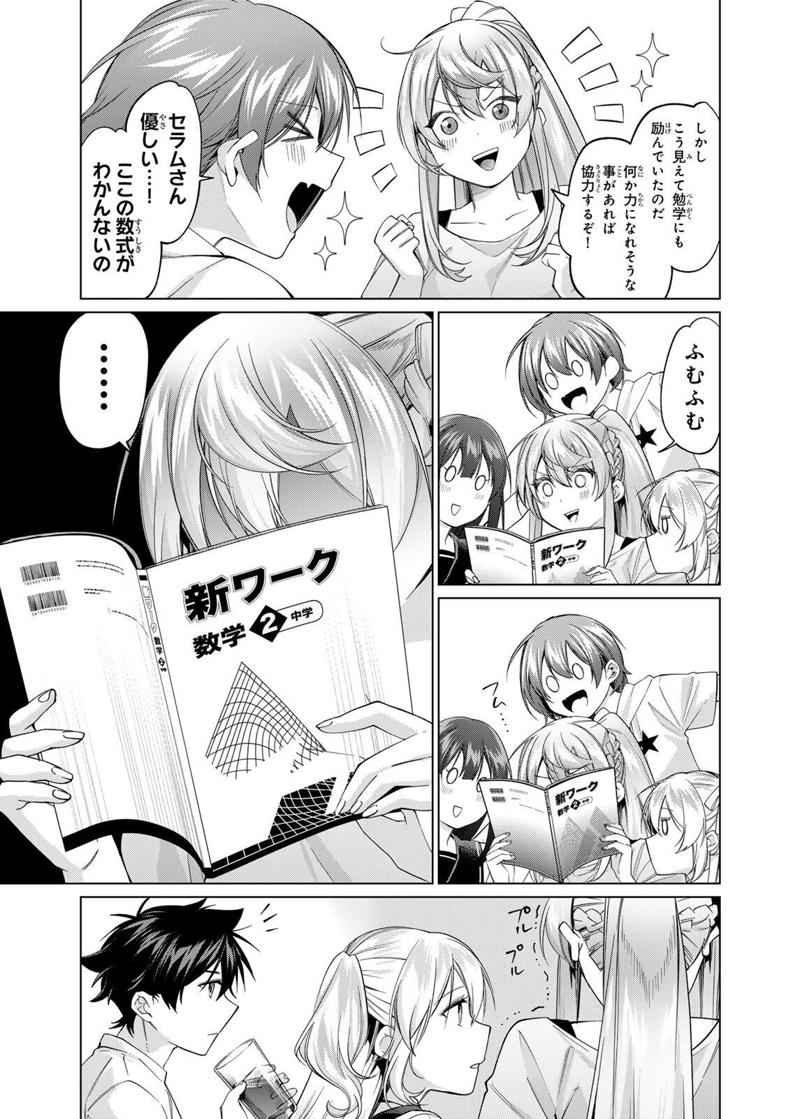 田んぼで拾った女騎士、田舎で俺の嫁だと思われている Chap 69 - Next Chap 70