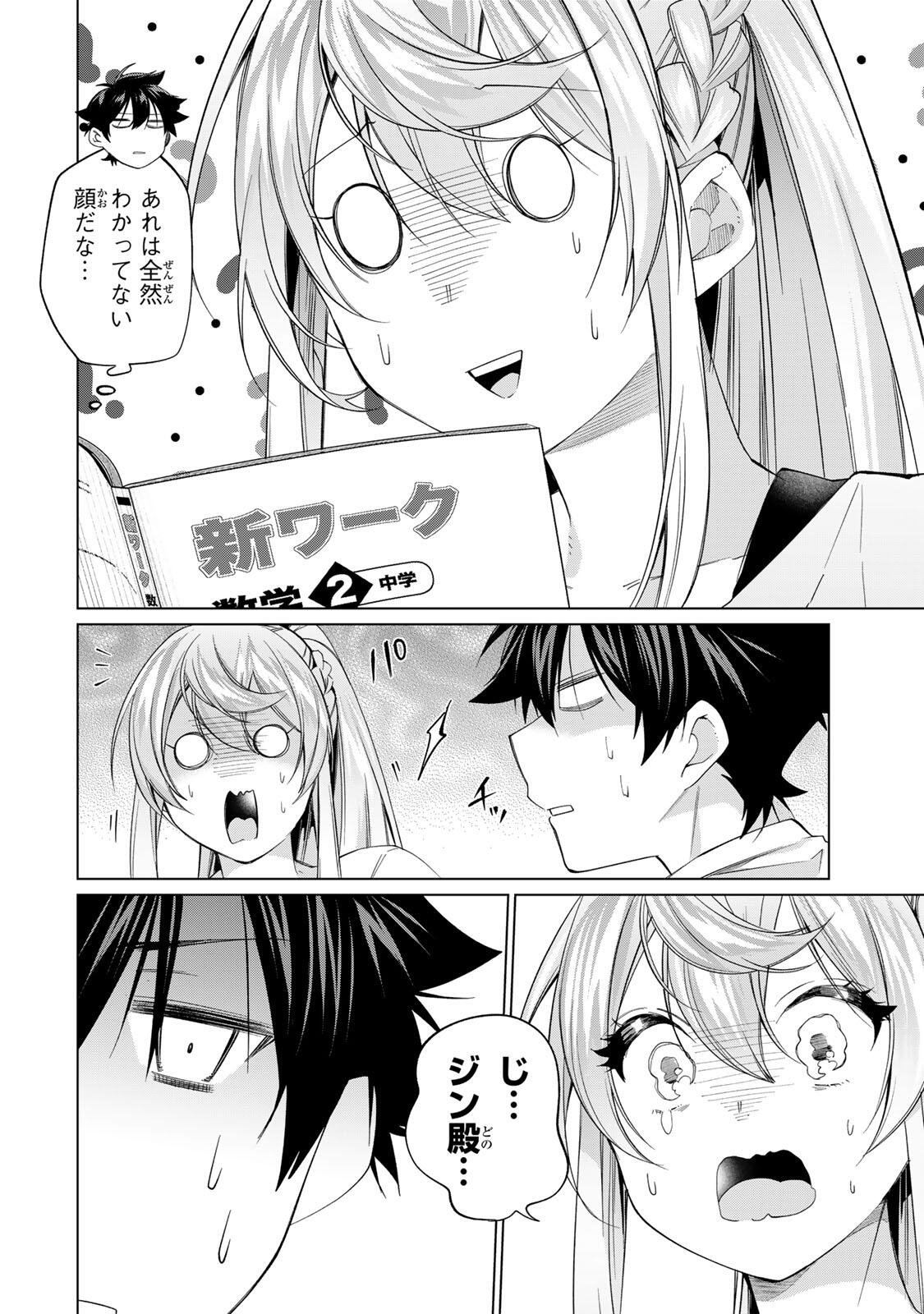 田んぼで拾った女騎士、田舎で俺の嫁だと思われている Chap 69 - Next Chap 70