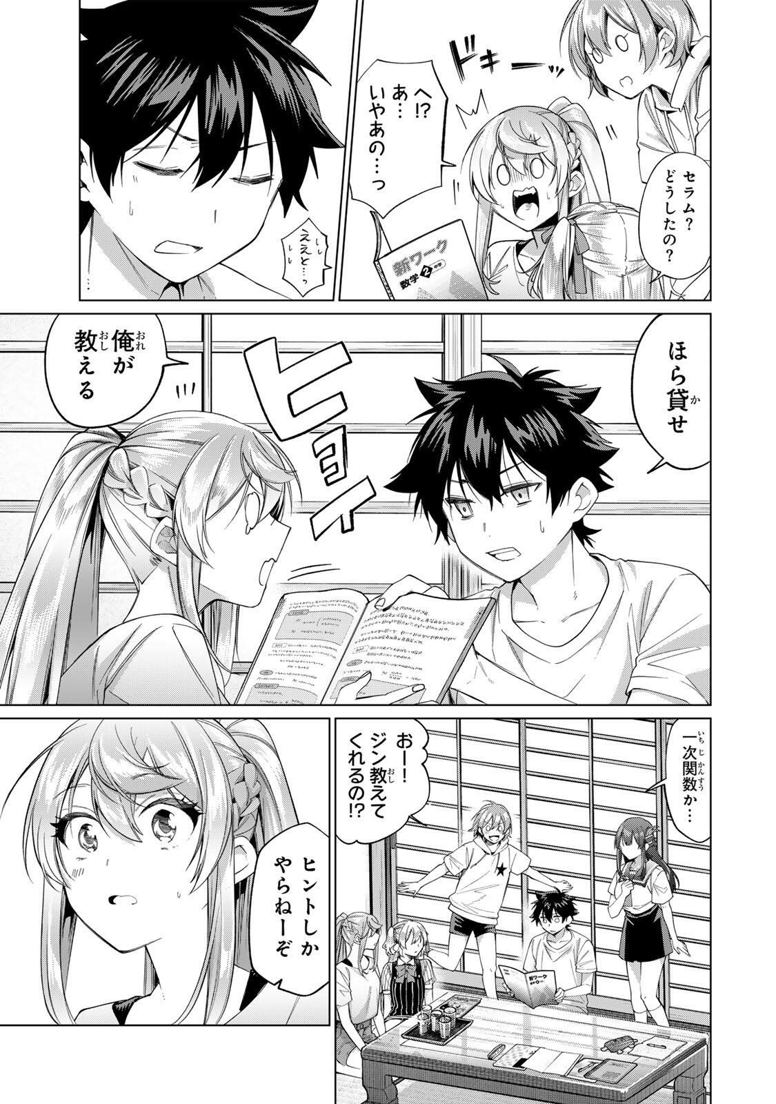 田んぼで拾った女騎士、田舎で俺の嫁だと思われている Chap 69 - Next Chap 70