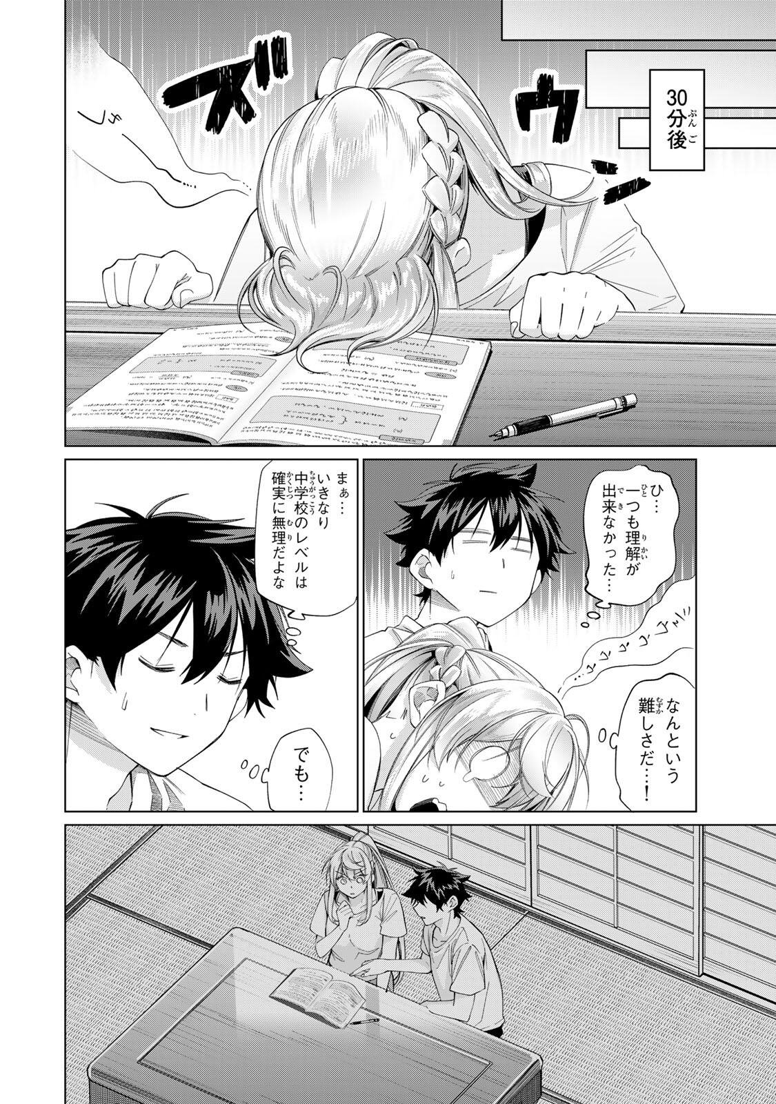 田んぼで拾った女騎士、田舎で俺の嫁だと思われている Chap 69 - Next Chap 70