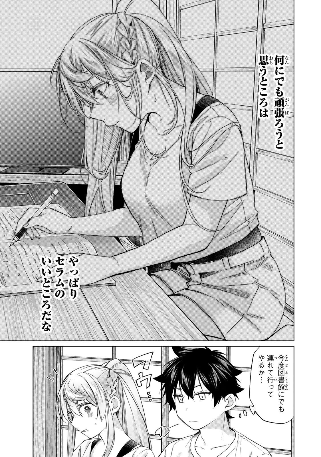 田んぼで拾った女騎士、田舎で俺の嫁だと思われている Chap 69 - Next Chap 70