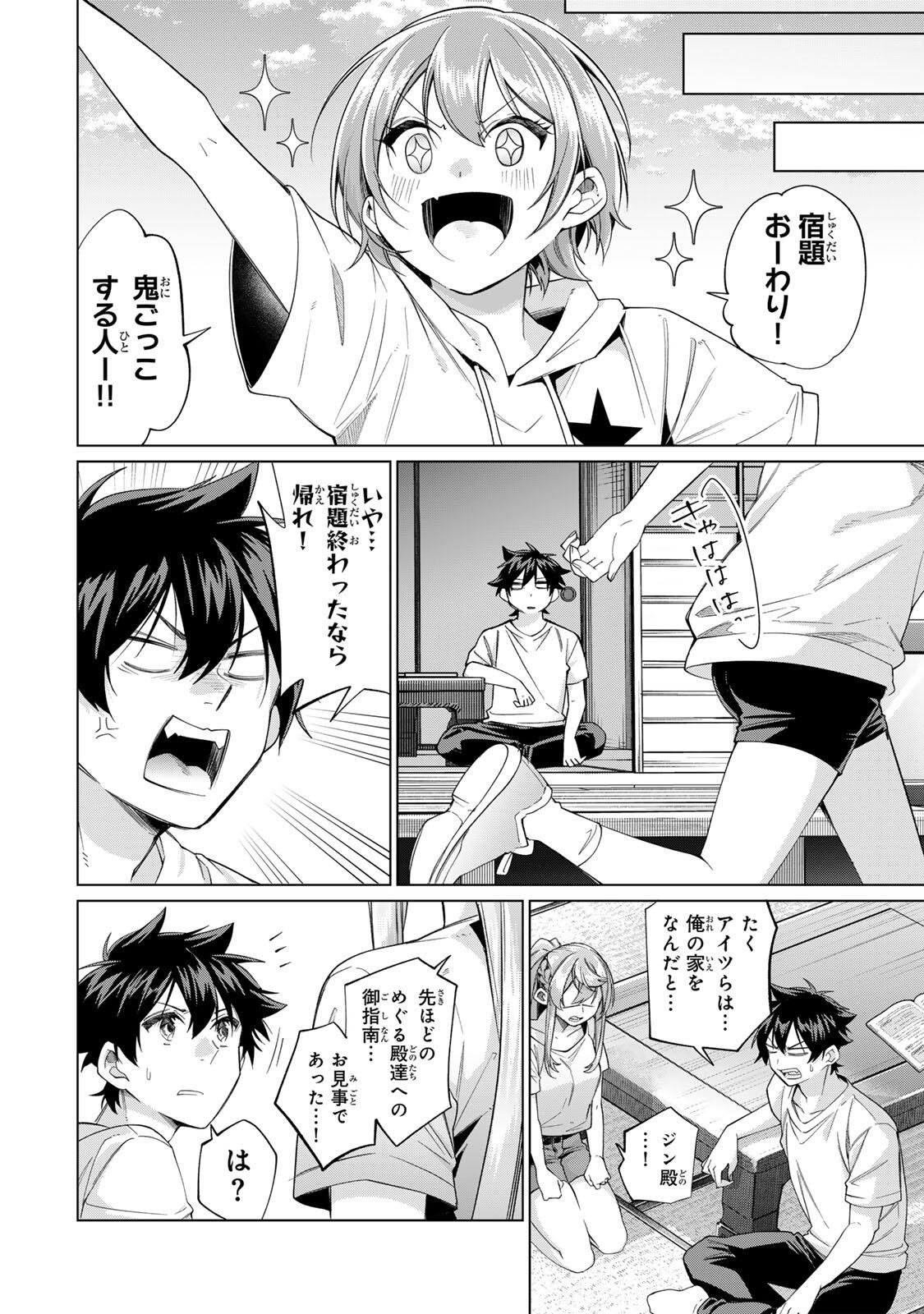 田んぼで拾った女騎士、田舎で俺の嫁だと思われている Chap 69 - Next Chap 70