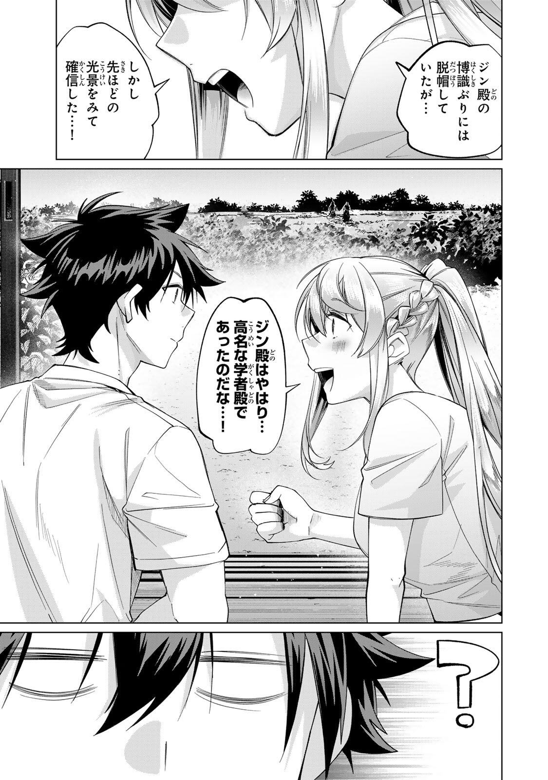田んぼで拾った女騎士、田舎で俺の嫁だと思われている Chap 69 - Next Chap 70
