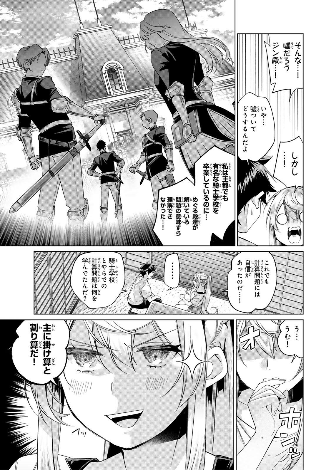 田んぼで拾った女騎士、田舎で俺の嫁だと思われている Chap 69 - Next Chap 70