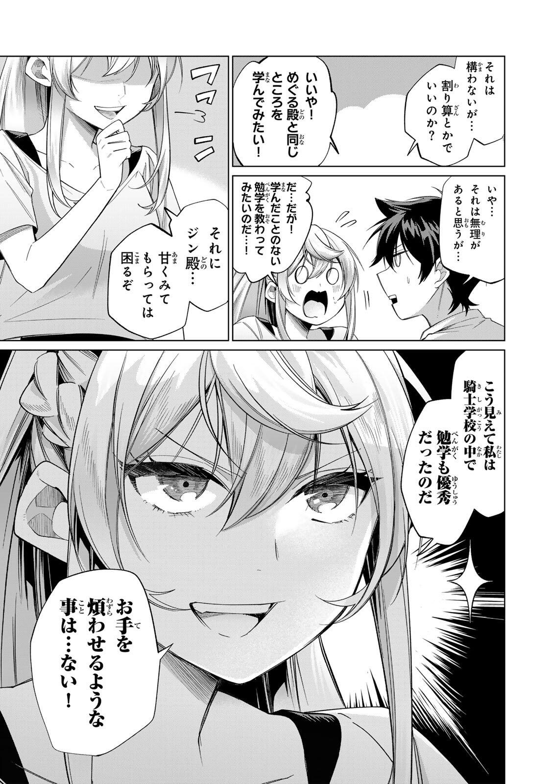 田んぼで拾った女騎士、田舎で俺の嫁だと思われている Chap 69 - Next Chap 70