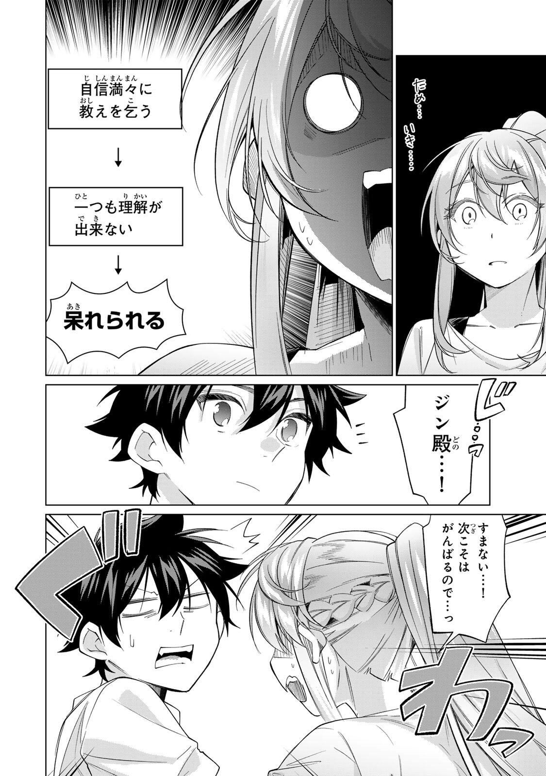 田んぼで拾った女騎士、田舎で俺の嫁だと思われている Chap 69 - Next Chap 70