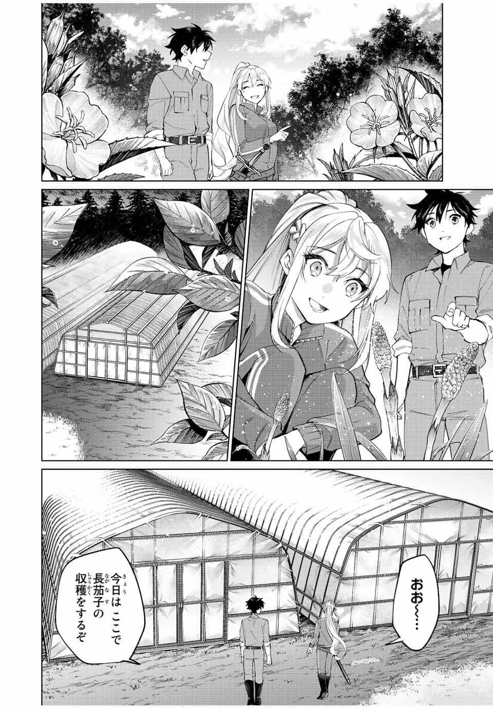 田んぼで拾った女騎士、田舎で俺の嫁だと思われている Chap 8 - Next Chap 9