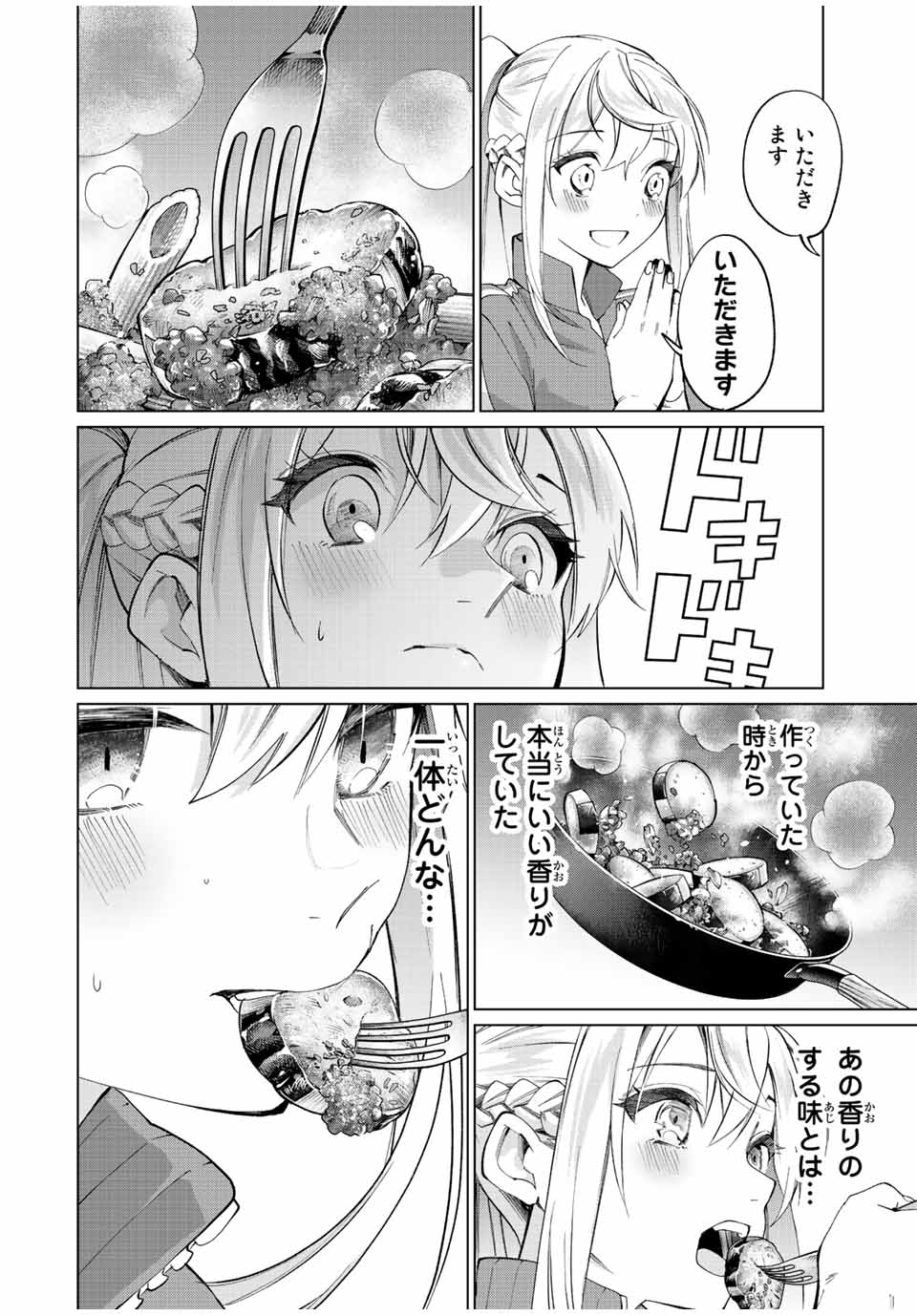 田んぼで拾った女騎士、田舎で俺の嫁だと思われている Chap 9 - Next Chap 10