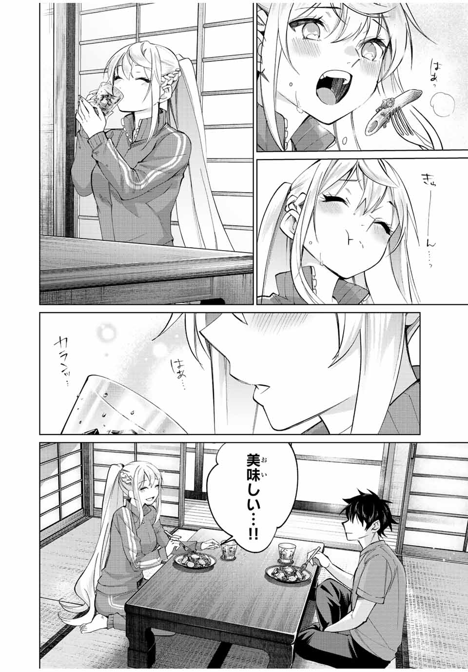 田んぼで拾った女騎士、田舎で俺の嫁だと思われている Chap 9 - Next Chap 10