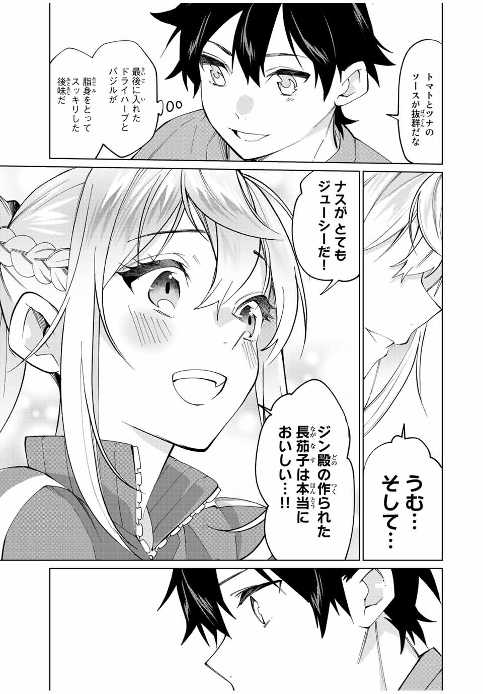 田んぼで拾った女騎士、田舎で俺の嫁だと思われている Chap 9 - Next Chap 10