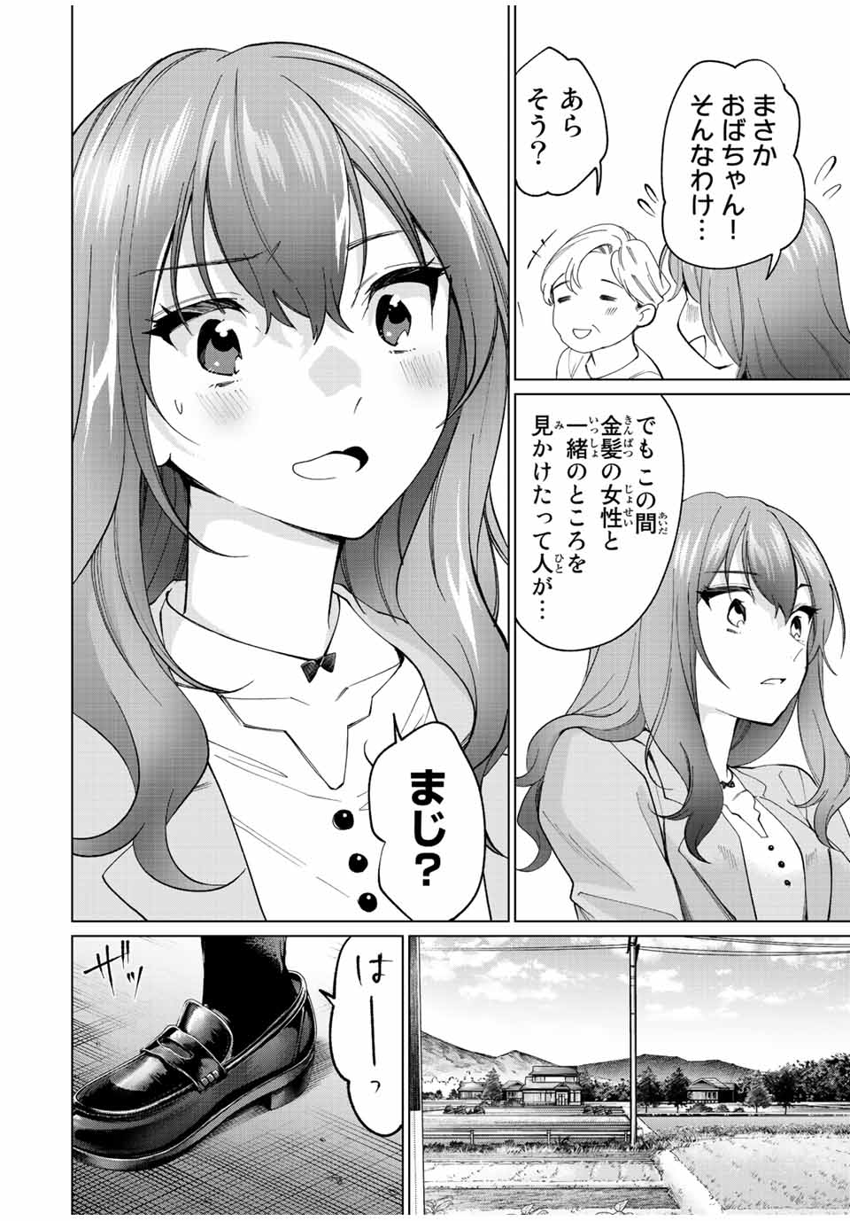 田んぼで拾った女騎士、田舎で俺の嫁だと思われている Chap 9 - Next Chap 10