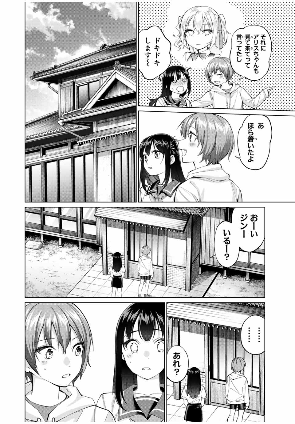 田んぼで拾った女騎士、田舎で俺の嫁だと思われている Chap 10 - Next Chap 11
