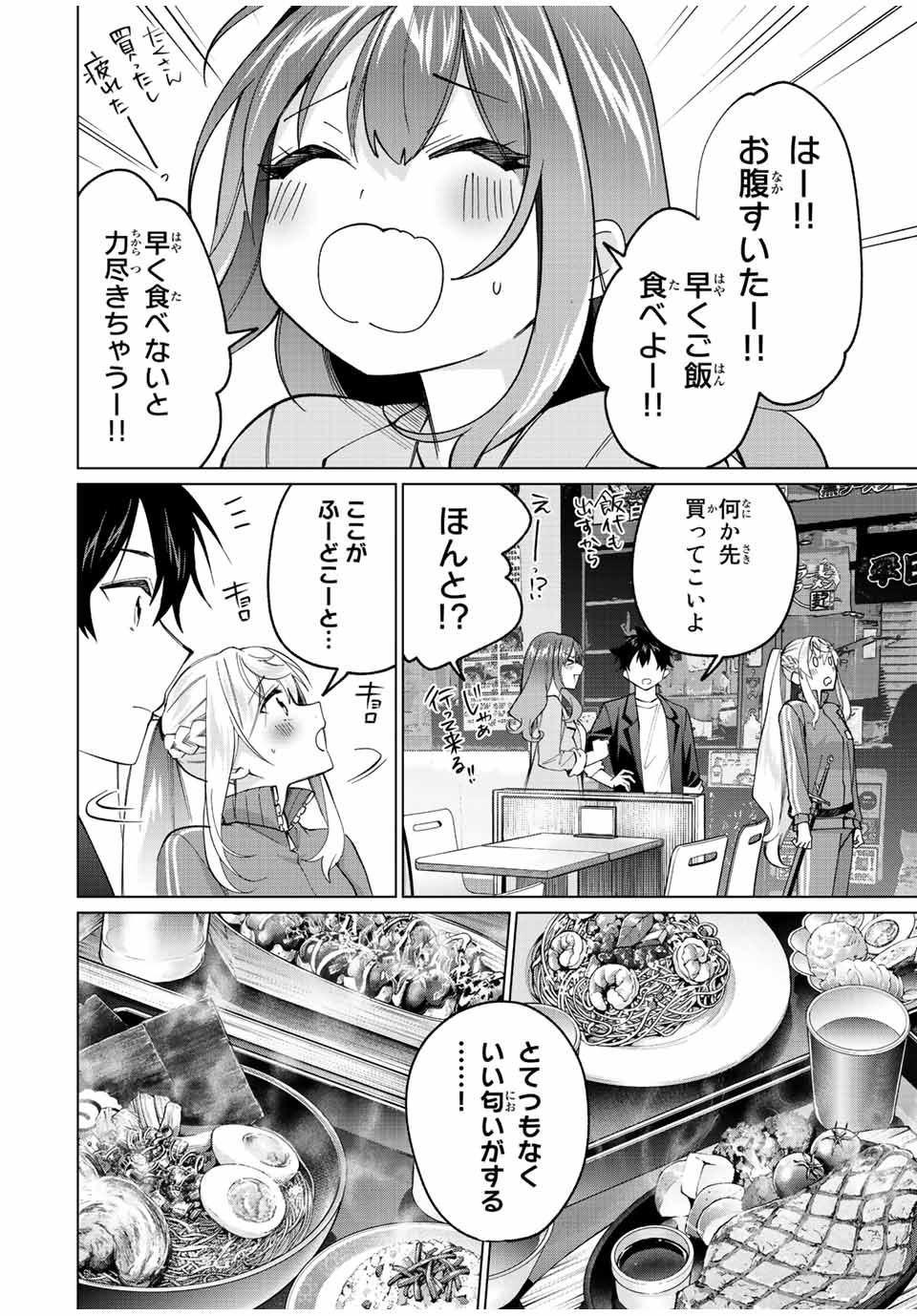 田んぼで拾った女騎士、田舎で俺の嫁だと思われている Chap 16 - Next Chap 17