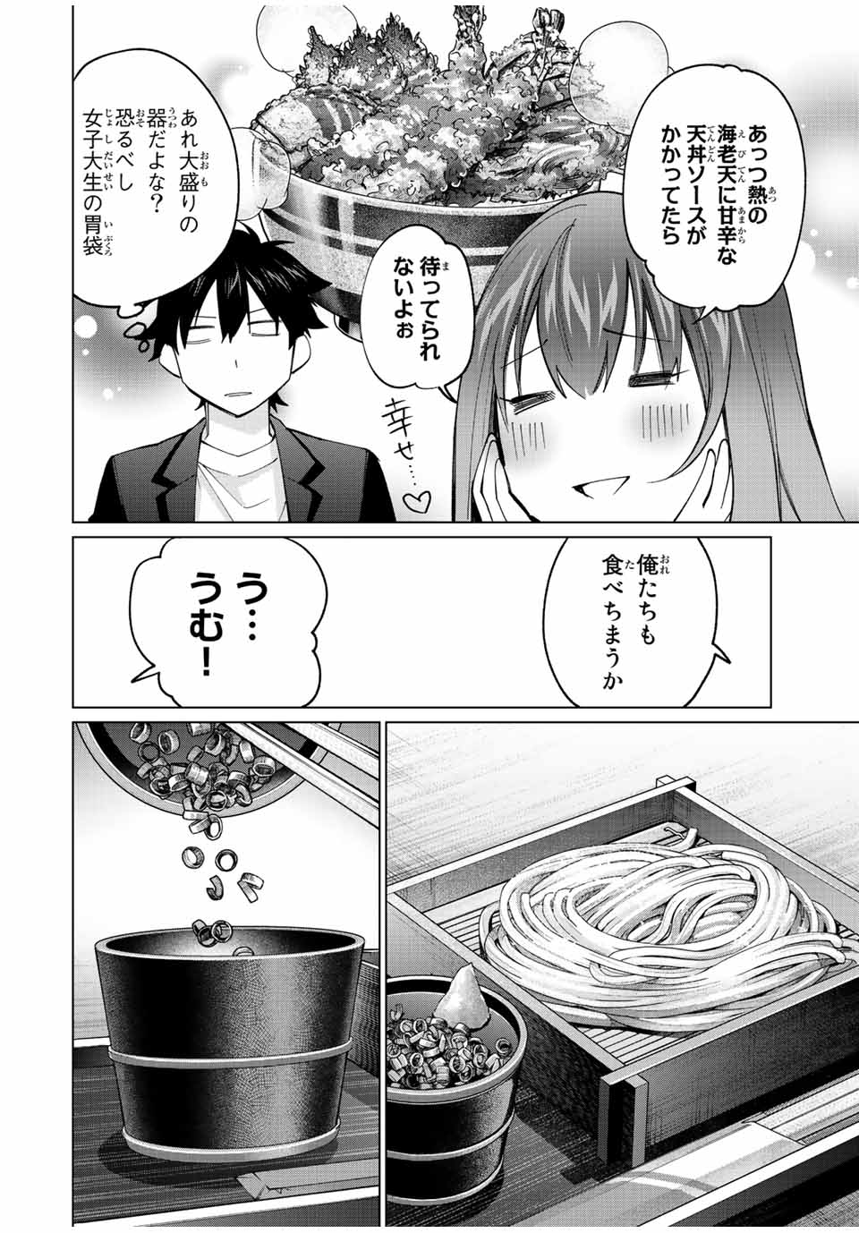 田んぼで拾った女騎士、田舎で俺の嫁だと思われている Chap 16 - Next Chap 17