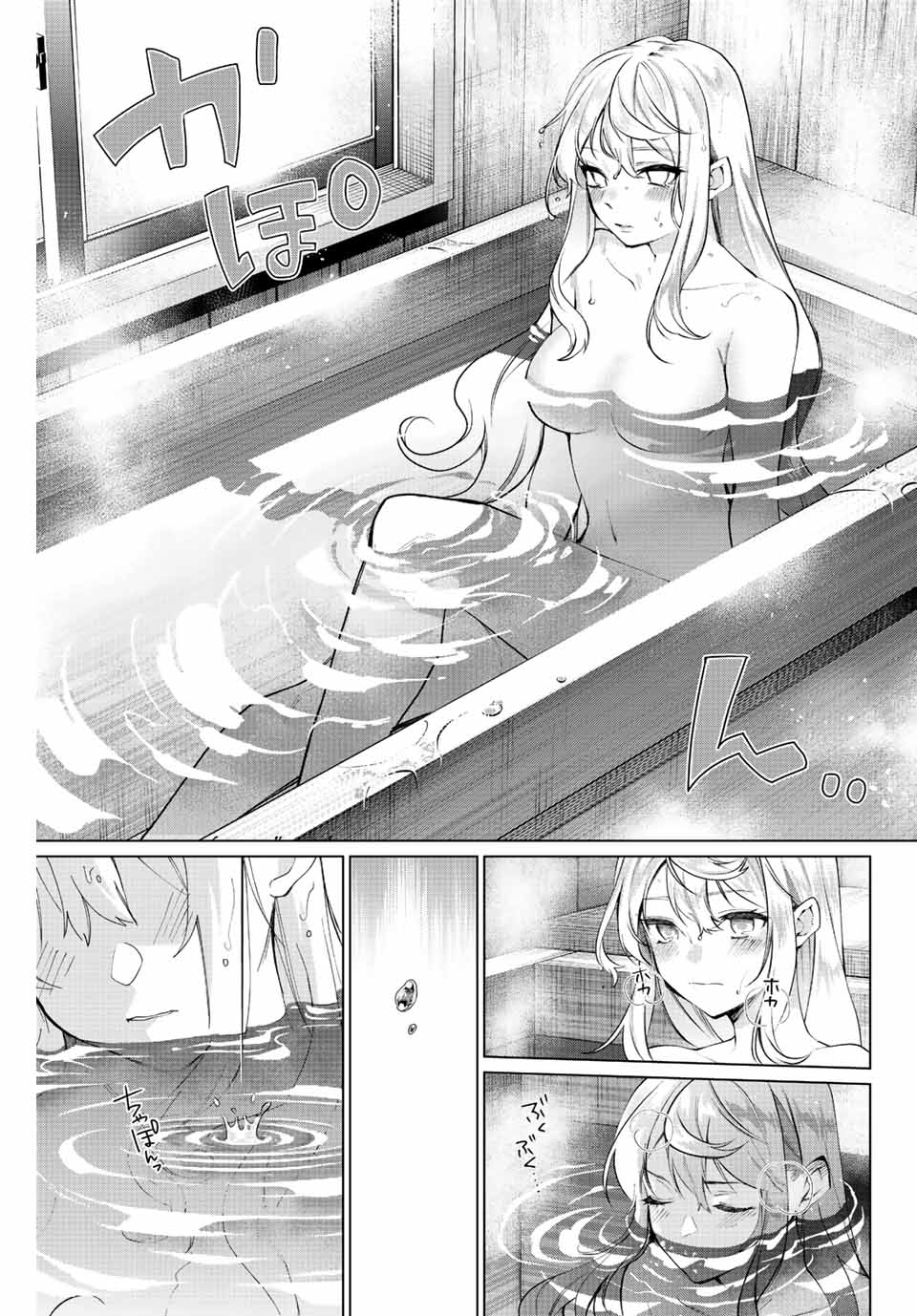 田んぼで拾った女騎士、田舎で俺の嫁だと思われている Chap 2 - Next Chap 3