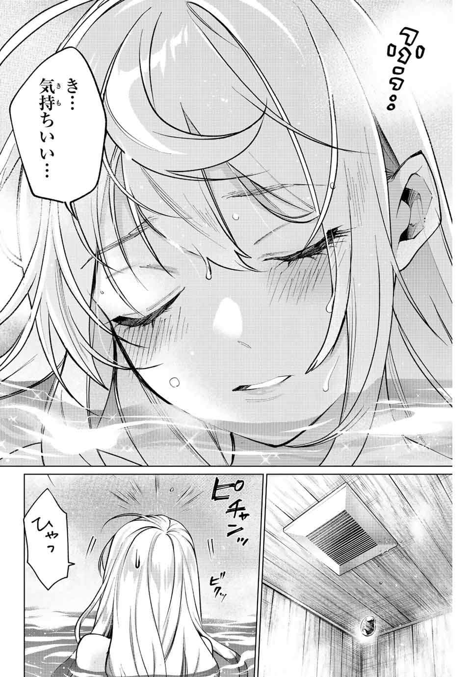 田んぼで拾った女騎士、田舎で俺の嫁だと思われている Chap 2 - Next Chap 3