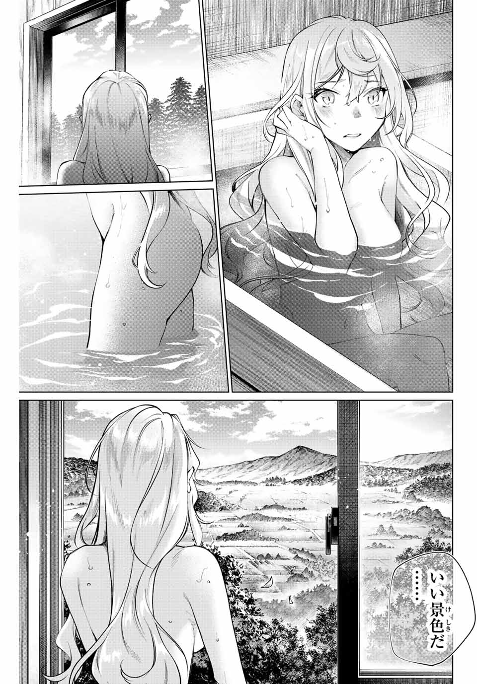 田んぼで拾った女騎士、田舎で俺の嫁だと思われている Chap 2 - Next Chap 3