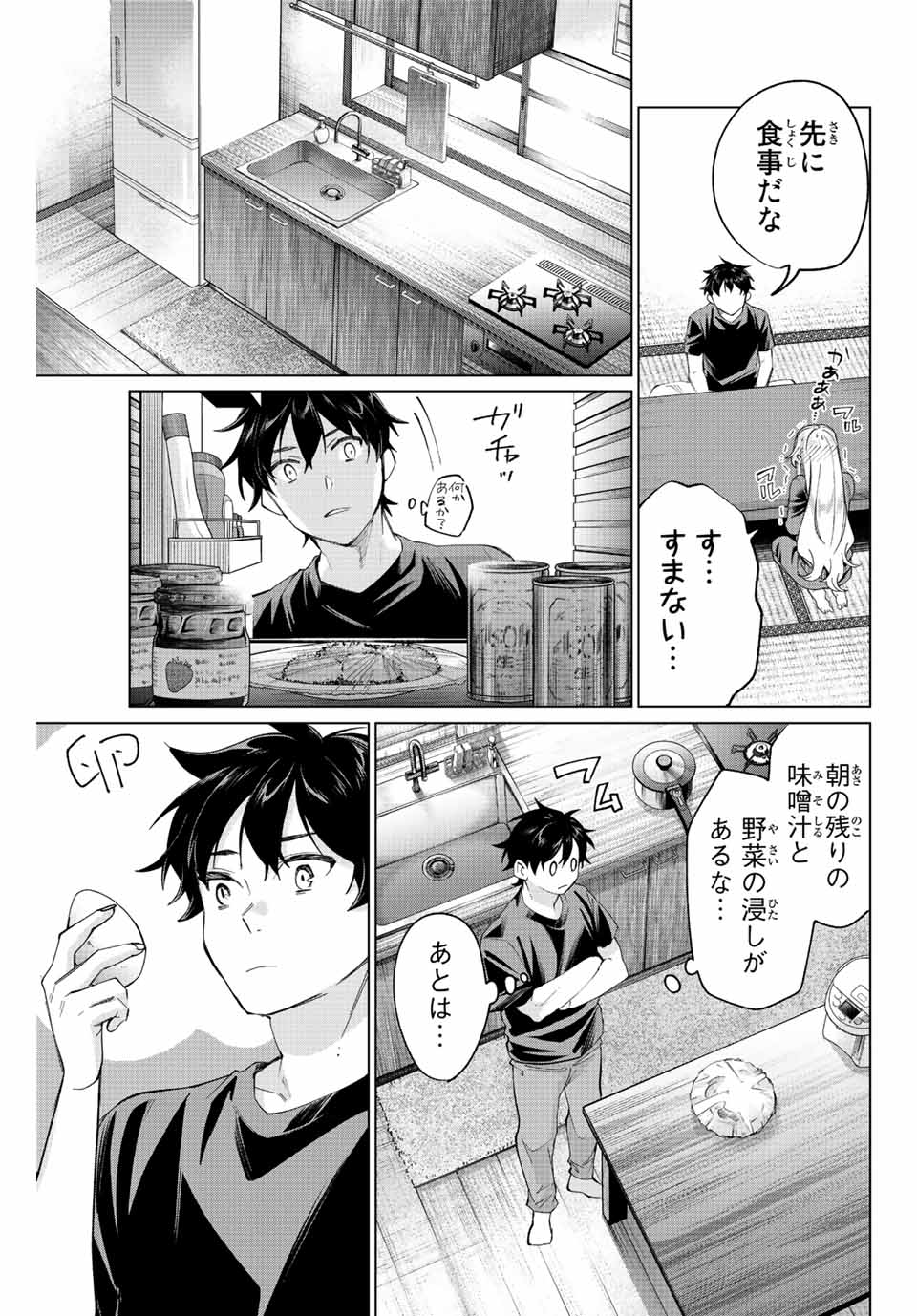 田んぼで拾った女騎士、田舎で俺の嫁だと思われている Chap 2 - Next Chap 3