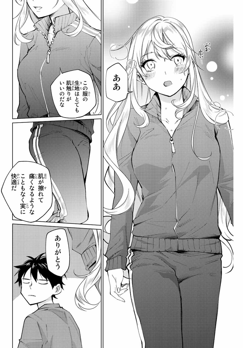 田んぼで拾った女騎士、田舎で俺の嫁だと思われている Chap 2 - Next Chap 3