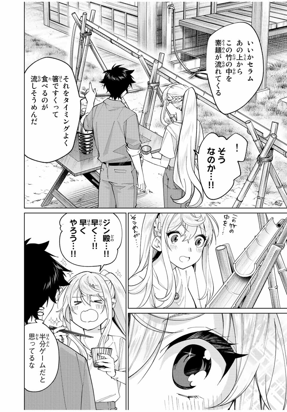 田んぼで拾った女騎士、田舎で俺の嫁だと思われている Chap 21 - Next Chap 22