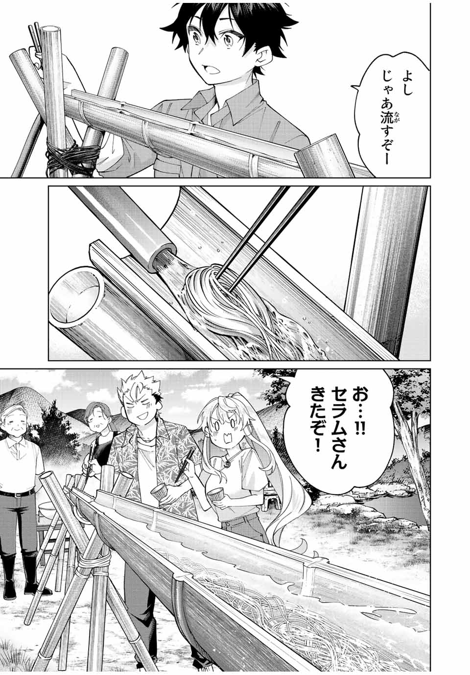 田んぼで拾った女騎士、田舎で俺の嫁だと思われている Chap 21 - Next Chap 22