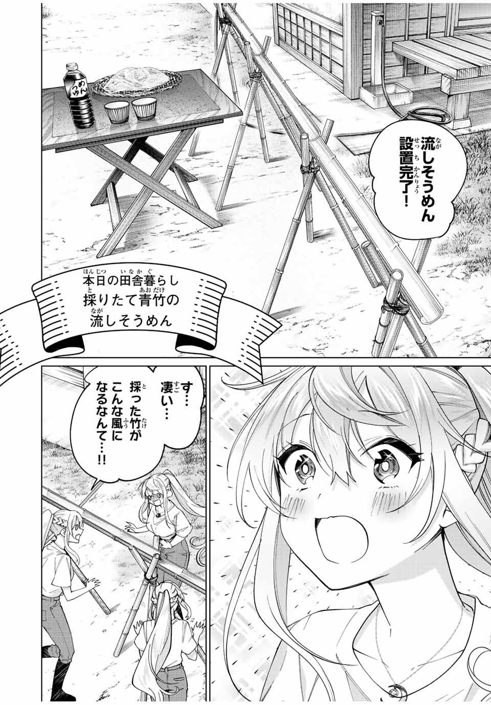 田んぼで拾った女騎士、田舎で俺の嫁だと思われている Chap 21 - Next Chap 22