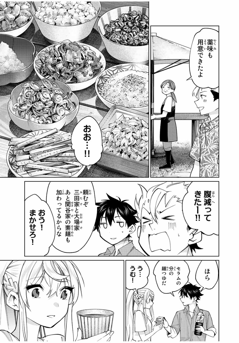 田んぼで拾った女騎士、田舎で俺の嫁だと思われている Chap 21 - Next Chap 22