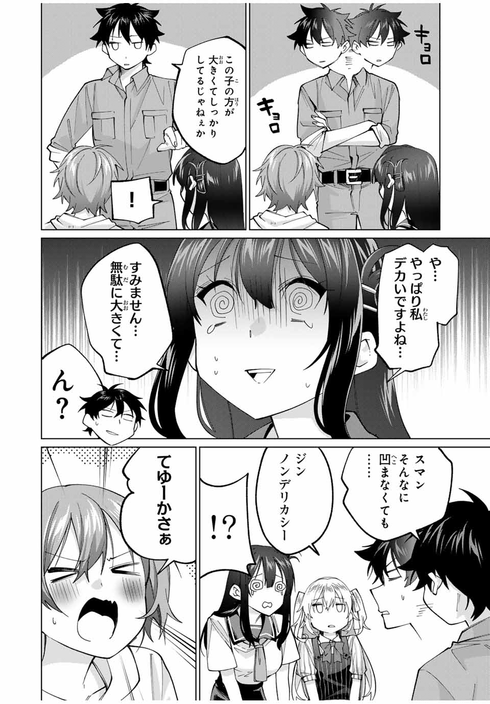 田んぼで拾った女騎士、田舎で俺の嫁だと思われている Chap 28 - Next Chap 29