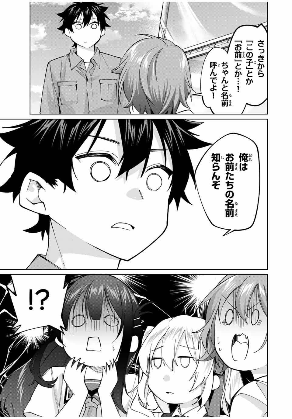 田んぼで拾った女騎士、田舎で俺の嫁だと思われている Chap 28 - Next Chap 29