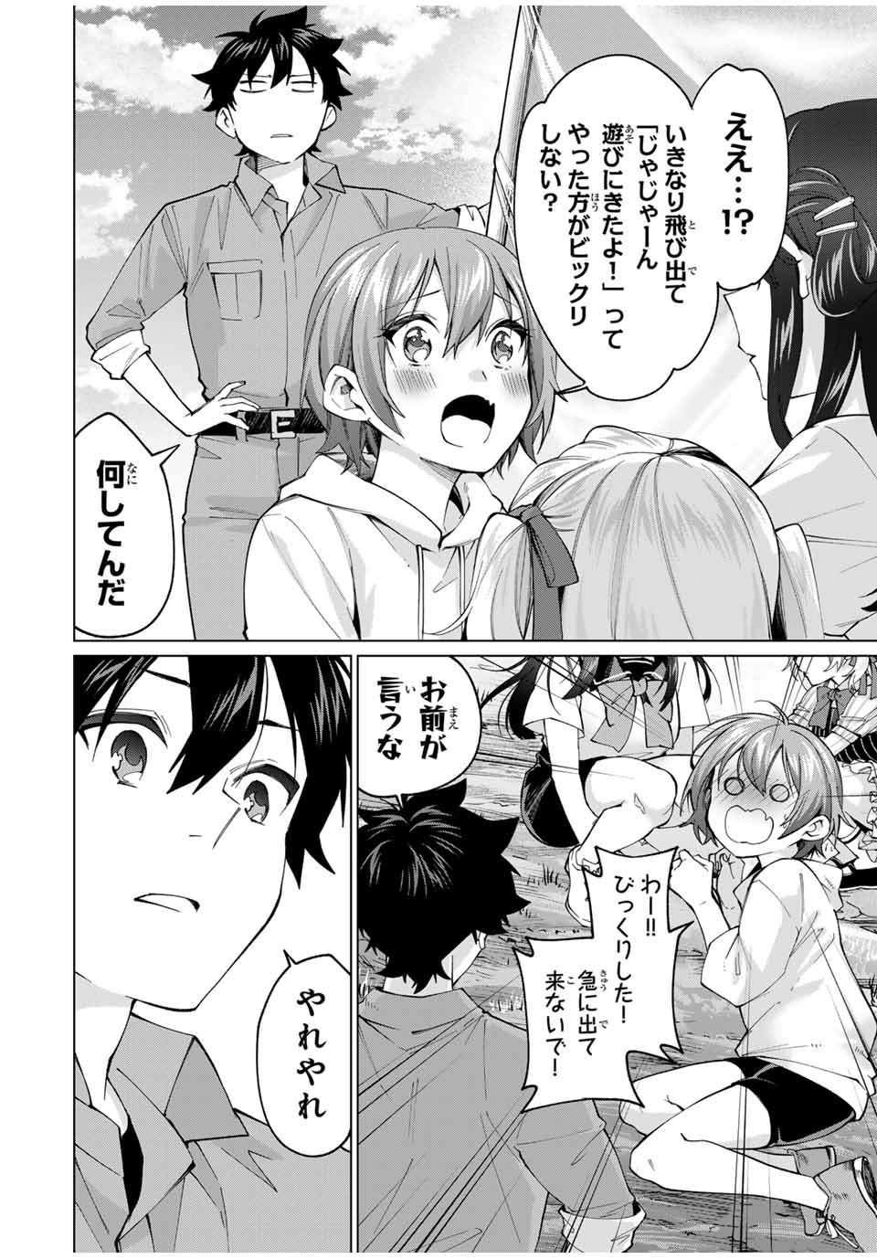田んぼで拾った女騎士、田舎で俺の嫁だと思われている Chap 28 - Next Chap 29
