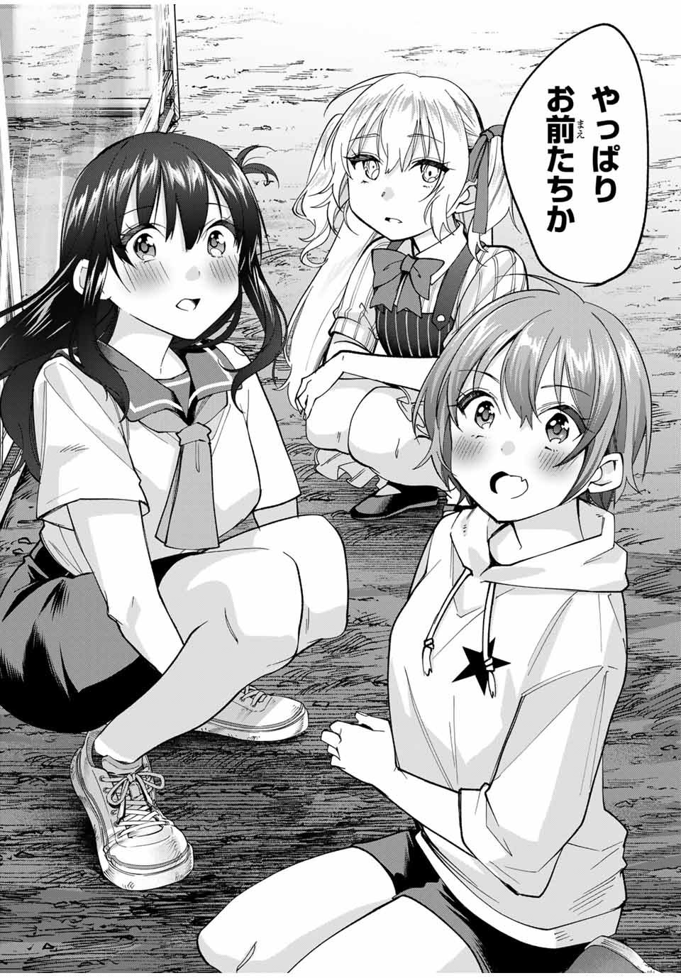田んぼで拾った女騎士、田舎で俺の嫁だと思われている Chap 28 - Next Chap 29