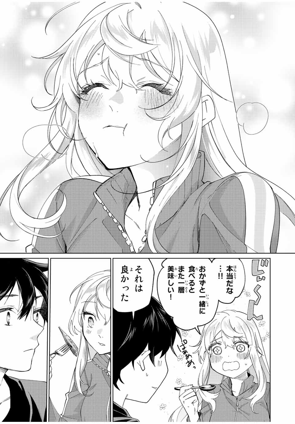田んぼで拾った女騎士、田舎で俺の嫁だと思われている Chap 3 - Next Chap 4
